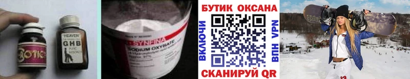 магазин    Яранск  OMG рабочий сайт  БУТИРАТ 1.4BDO 