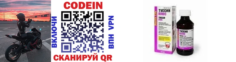 Кодеиновый сироп Lean напиток Lean (лин)  продажа наркотиков  KRAKEN ONION  Яранск 