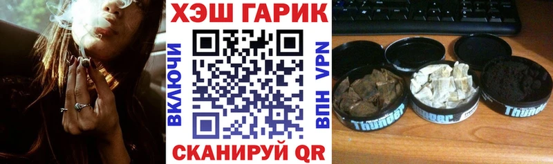 где можно купить Яранск ГАШ VHQ