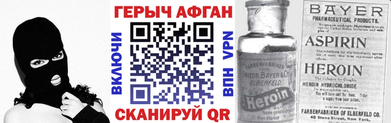 ГЕРОИН VHQ  Яранск 