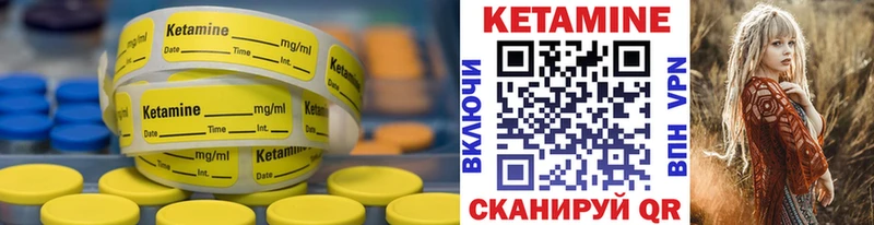 Кетамин VHQ Яранск