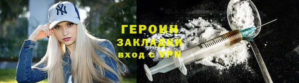 героин Горнозаводск